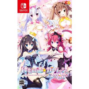 新品 Nintendo Switch けもの道 ガーリッシュスクエア ［Switch版］｜nekoyashokai