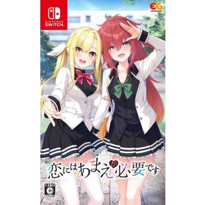 新品 Nintendo Switch 恋にはあまえが必要です｜nekoyashokai