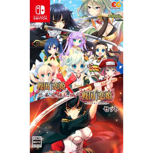 新品 Nintendo Switch 戦国 恋姫X 〜乙女絢爛☆戦国絵巻〜 北条家騒乱編 セット版[...