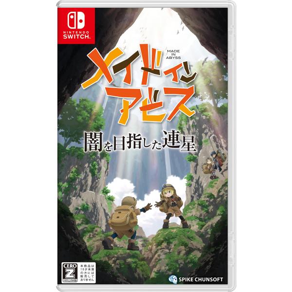 新品 Nintendo Switch メイドインアビス 闇を目指した連星［Switch版］