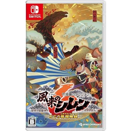新品 Nintendo Switch 不思議のダンジョン 風来のシレン6 とぐろ島探検録