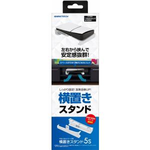 新品 PS5用横置きスタンド5S｜nekoyashokai