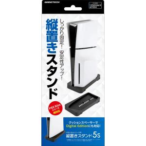 新品 PS5S用縦置きスタンド5S｜nekoyashokai