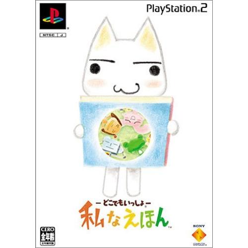[メール便] 新品【PS2】 どこでもいっしょ- 私な絵本 限定版