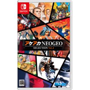 新品 Nintendo Switch アケアカNEOGEO セレクション Vol．4｜nekoyashokai