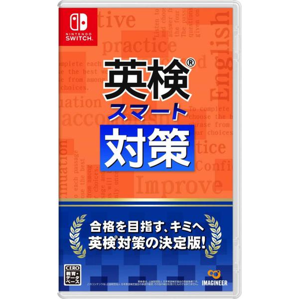 新品【任天堂】Nintendo Switch 英検スマート対策