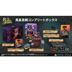 新品【PS5】 龍が如く8外伝 Pirates in Hawaii 真島吾朗コンプリートボックス［PS5版］｜nekoyashokai