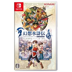 新品 Nintendo Switch 幻想水滸伝 I&II HDリマスター 門の紋章戦争 / デュナン統一戦争｜nekoyashokai