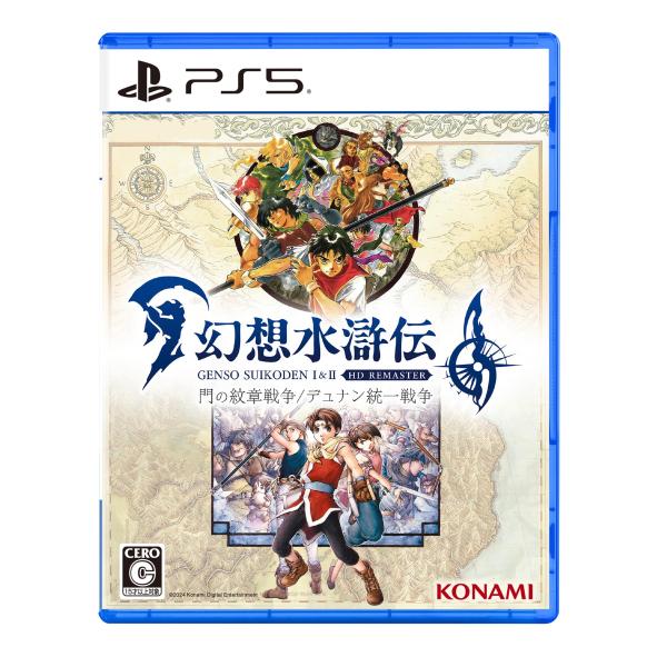 新品【PS5】 幻想水滸伝 I＆II HDリマスター 門の紋章戦争 / デュナン統一戦争