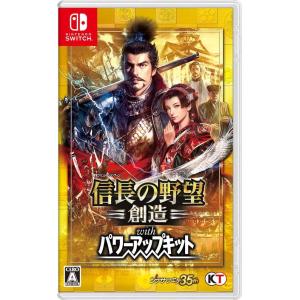 Nintendo Switch 信長の野望・新生 with パワーアップキット Complete