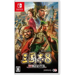新品 Nintendo Switch 三國志8 REMAKE TREASURE BOX［Switch版］｜nekoyashokai