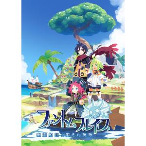 新品【PS5】 ファントム・ブレイブ 幽霊船団と消えた英雄［PS5版］｜nekoyashokai