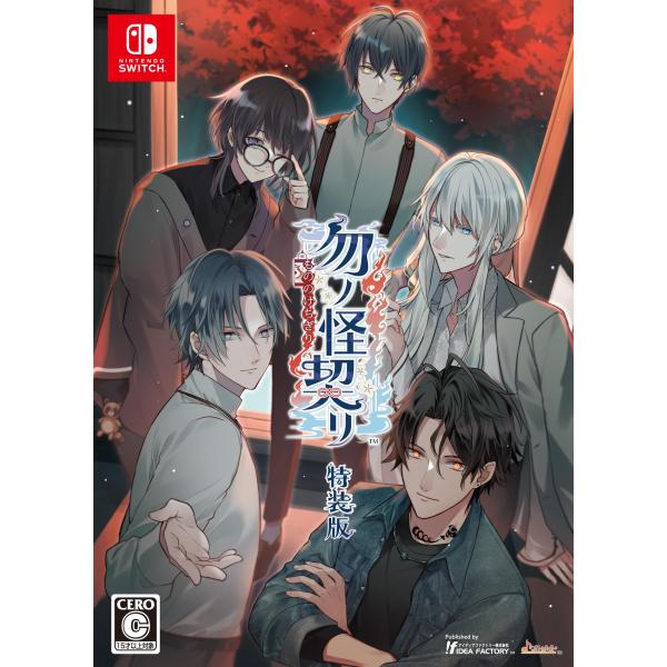 新品 Nintendo Switch 勿ノ怪契リ　特装版