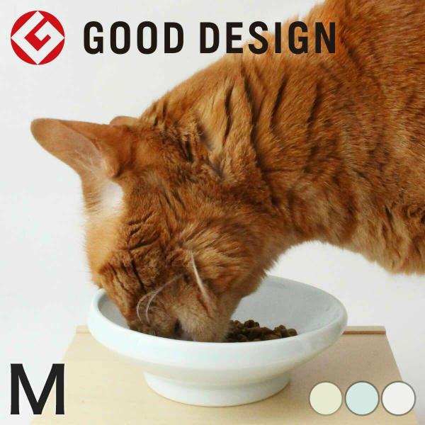食器 猫 まんまボウル フード用 M 磁器 日本製 (介護/高齢)