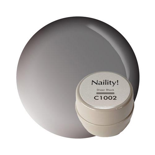 Naility! C1002 シアーブラック 【ネイリティー　カラージェル　ジェルネイル　コンテナタ...