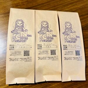 【100g3種類】焙煎度合いが選べるお楽しみセット【合計300g】｜Nelson Coffee Roaster