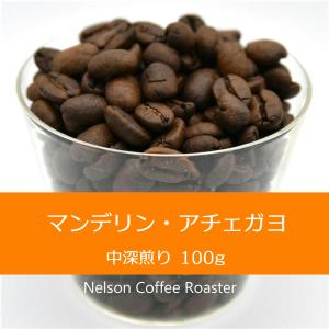 マンデリン・アチェガヨ　100g｜nelsoncoffeeroaster