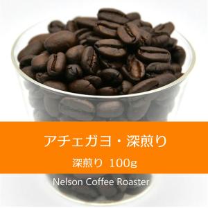 マンデリン・リントン深煎り100g　ネルソン　コーヒー　ロースター　仙台｜nelsoncoffeeroaster