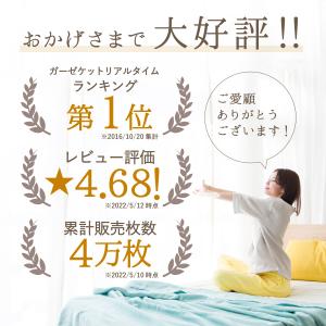 ガーゼケット ハーフ 日本製 6重 100×1...の詳細画像1