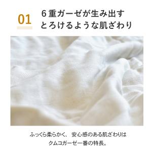 ガーゼケット ハーフ 日本製 6重 100×1...の詳細画像4