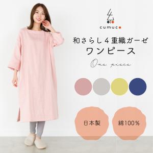 おもてなしねむり研究所 パジャマ 寝具 Yahoo ショッピング