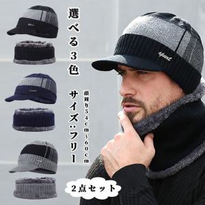 ニット帽 ネックウォーマー メンズ 2点セット 帽子 防寒 裏起毛 冬 ニットキャップ ニット帽子 つば付き カジュアル Mq0902 Nemiya 通販 Yahoo ショッピング