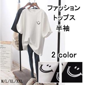 Tシャツ レディース 半袖 トップス レディースTシャツ 丸首 プルオーバー カジュアル 着痩せ 上着 夏新作 可愛い 体型カバー