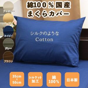 枕 ピロー　紺色カバー付　レガリアで購入 ブレインスリープ 枕カバー ピロー カバー 清潔 : BRAIN SLEEPYahoo!店