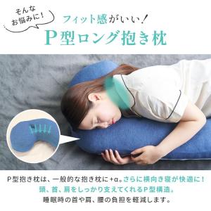 母の日 抱き枕 だきまくら 腰痛改善 腰痛 い...の詳細画像5