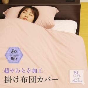 西川（nishikawa） 羽毛肌掛け布団 洗えるダウンケット マタノアツコ