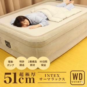INTEX サーマラックス エアーベッド ワイ...の詳細画像1