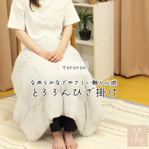 ひざ掛け 洗える ひざかけ 膝掛け 春 夏 秋 夏用 オフィス おしゃれ 肌掛けケット ブランケット 夏掛け 肌掛け 肌触りいい 冷房対策 DEC001-55