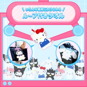 サンリオ キャラふきタオル【2枚セットは超お得...の詳細画像2