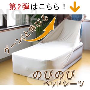 エアーベッド シーツ INTEX 専用 インテ...の詳細画像2