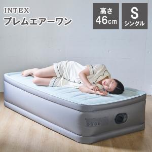 エアーベッド 電動 シングル INTEX インテックス エアベッド エアーマットレス 簡易ベッド 空気ベッド 来客用 プレムエアー ワン 46cm 普段使い 64901JB｜眠夢ナビ ヤフー店