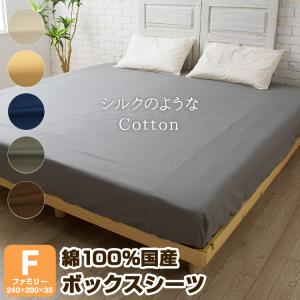 ボックスシーツ ベッドシーツ ワイドキング 200×200 200 大きいサイズ