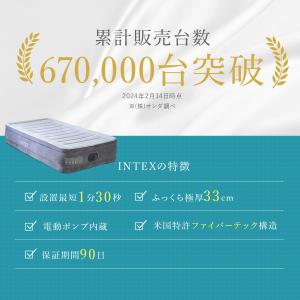 エアーベッド 電動 シングル intex エア...の詳細画像2