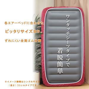 【日本製】エアーベッド シーツ エアベッド I...の詳細画像5