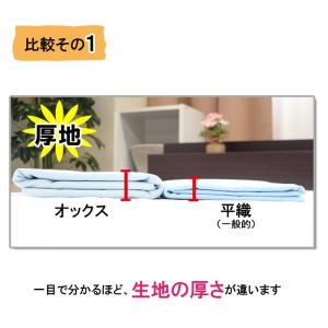 【 日本製 】 厚手 フラットシーツ シングル...の詳細画像4