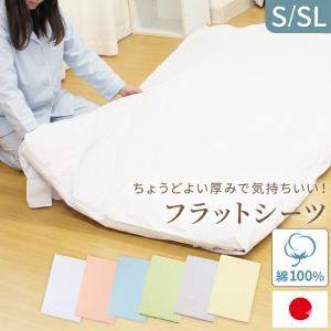 西川（nishikawa） 敷きふとんカバー シングル 昭和西川 直営 スヤラボ