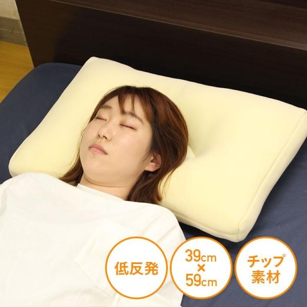 枕 まくら 低反発 低反発枕 低反発チップ枕 低反発まくら 柔らかい 柔らかめ 快眠枕 快眠 安眠 ...