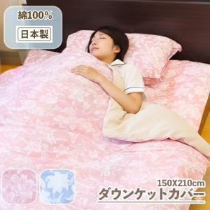 京都和柄 掛け布団カバー シングル肌掛布団サイズ 140x190cm◇「レトロ