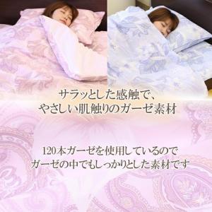 日本製 ダウンケットカバー 毛布カバー 肌掛け...の詳細画像2