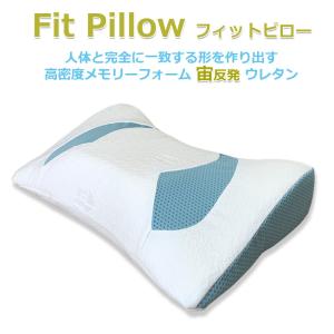 枕 低反発 まくら 安眠 人気枕 仰向き 横向き対応 頚椎サポート｜nemurichi