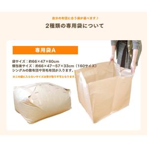 布団引き取りサービス 専用袋に詰めて送るだけ ...の詳細画像3