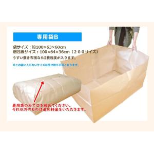 布団引き取りサービス 専用袋に詰めて送るだけ ...の詳細画像4