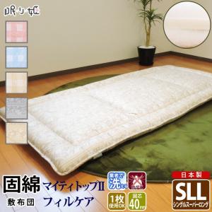 TEIJIN（テイジン） 敷き布団 120×230cm セミダブルスーパーロング 固