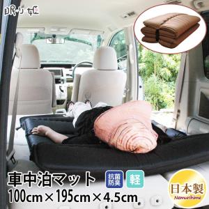 車中泊マット アウトドア用マット X-スリーパーS 敷布団 車中泊