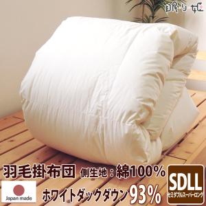 羽毛 肌掛け布団 ポーランド産 400dp キング 60サテン ロイヤル ダック