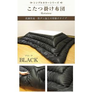 こたつ布団 205×285cm 超大判長方形 ...の詳細画像2